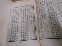 9C★／中国書　海寧王静安先生遺書　全14冊セット　臺灣商務印書館_画像7