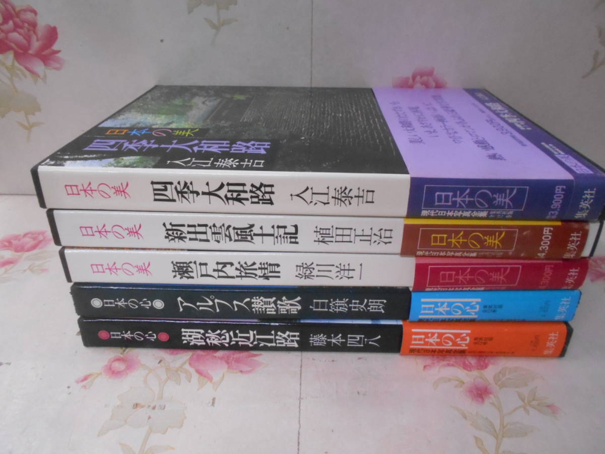 2023年最新】Yahoo!オークション -出雲風土記(本、雑誌)の中古品・新品