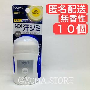 10個 レセナ ドライシールド パウダースティック 無香性 20g 制汗剤 デオドラント