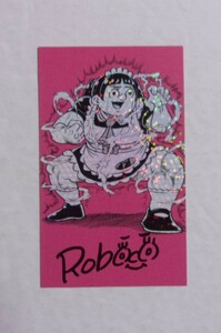 【名刺サイズ カード】　僕とロボコ 「平ロボコ」　コミックス購入特典　宮崎周平/集英社　非売品