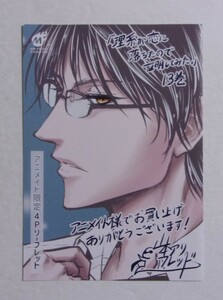 【4Pリーフレット】【アニメイト購入特典】　理系が恋に落ちたので証明してみた。 13巻特典　山本アリフレッド/COMICメテオ　非売品