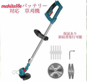 Todamiya rechargeable grass mower brush cutter cordless flexible angle adjustment razor attaching light weight Makita 18V battery correspondence grass mower 