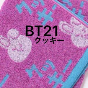 新品未開封品 BT21 公式商品 【日本限定】フェイスタオル 完売品 COOKY ジョングク グク クッキー BTS クーポン