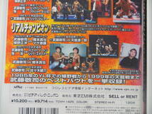 武藤敬司　スペシャル　PART1.2 新日本プロレス　ビデオ　NJPW Muta _画像5