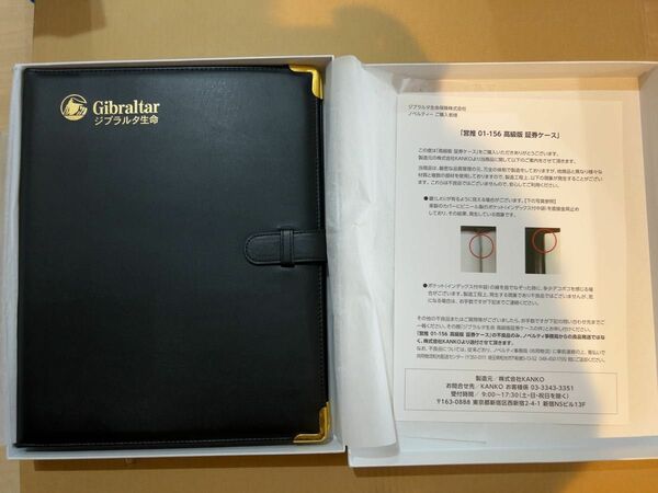 ジブラルタ生命の高級保険証券ケース ファイル 黒 レザー 新品！3つSET