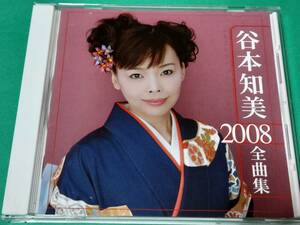 G.книга@. прекрасный / 2008 все сборник б/у стоимость доставки 4 листов до 185 иен 