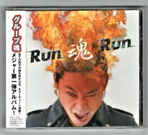 ∇ 帯付 グループ魂 24曲曲入 1stアルバム 2002年 CD/Run魂Run/竹内力 収録/大人計画 阿部サダヲ 宮藤官九郎 村杉蝉之介 皆川猿時 三宅弘城