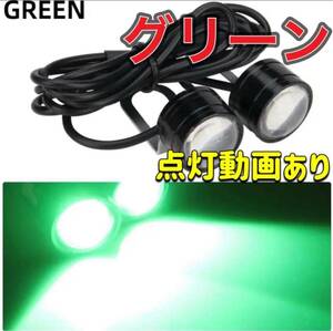 グリーン ストロボライト 緑 バイク フラッシュ 自動車 LED 蛍ランプ 暴走ランプ デイライト 緑色