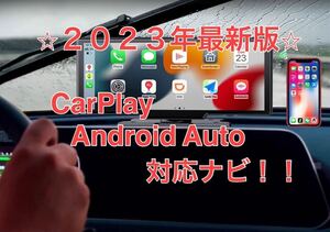 自動車 ナビ 10.26インチ 4K ドライブレコーダー リアカメラ CarPlay Android Auto AirPlay ポータブルナビ オンダッシュモニター YouTube