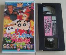 【匿名発送・追跡番号あり】 映画 クレヨンしんちゃん 電撃ブタのヒヅメ大作戦 VHS_画像2