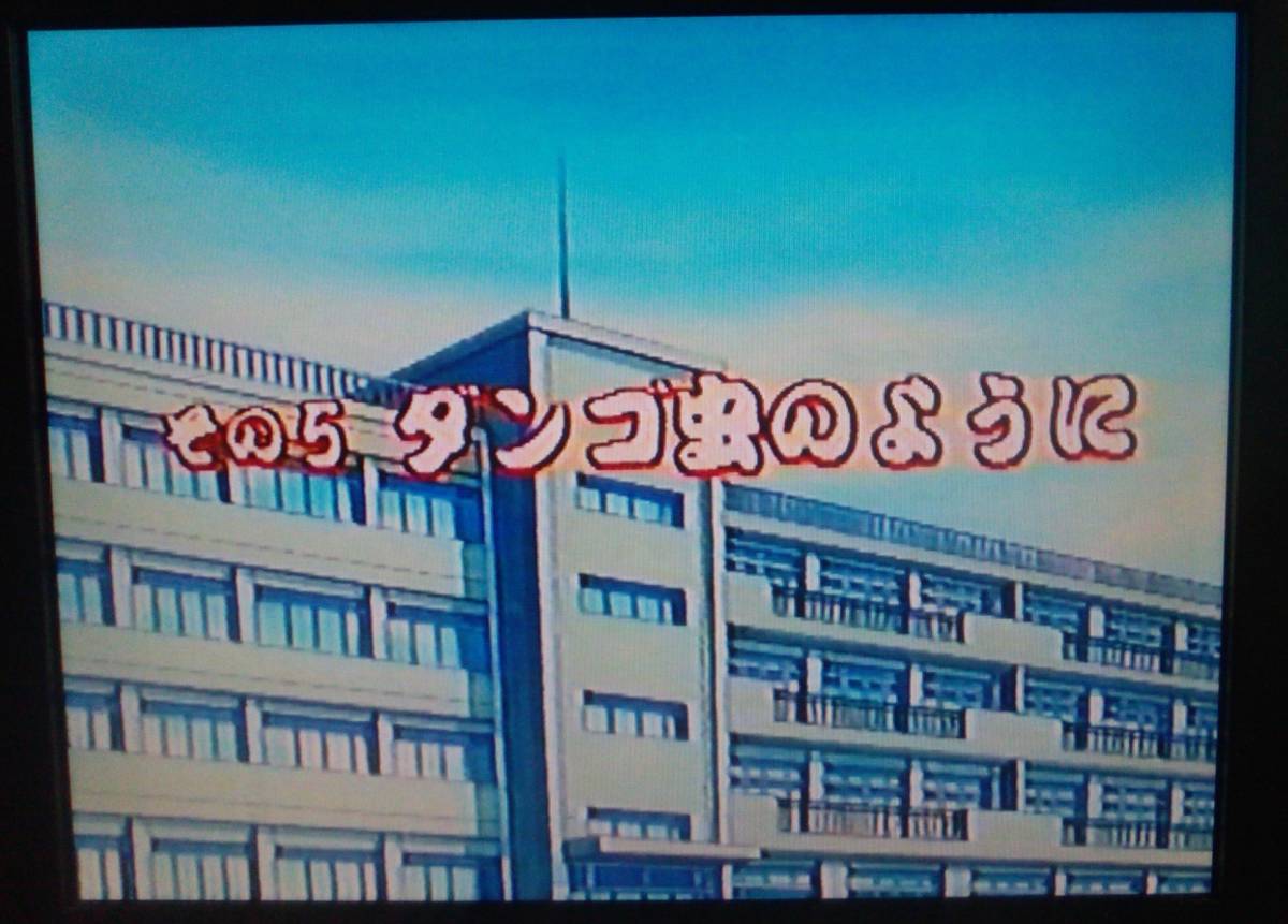 【匿名発送・追跡番号あり】 行け 稲中卓球部 2 VHS 痛み大