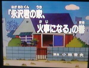 【匿名発送・追跡番号あり】 ちびまる子ちゃん　さくらももこ自選傑作選1992　１　VHS