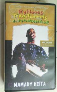 【匿名発送・追跡番号あり】 VHS　ママディ・ケイタ MAMADY KEITA　raditionnels Rhythms　Mandingue　ジャンベ