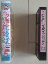 【匿名発送・追跡番号あり】 映画 クレヨンしんちゃん 電撃ブタのヒヅメ大作戦 VHS_画像3