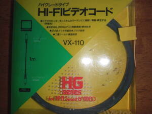  Victor (Victor) high grade video cable 1m unused storage goods..
