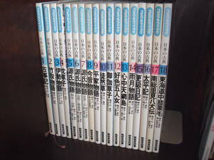 日本古典文学コミック本18冊中古です。