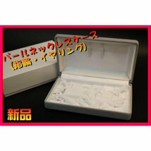 ■真珠パールネックレスケース(指輪・ピアス可能)■5箱■新品■真珠パール■収納ケース■宝石箱■真珠ケース■■パールケース ■_画像4