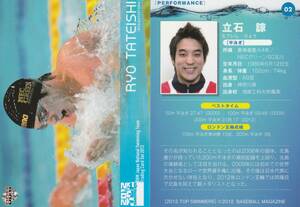 2012　競泳　立石諒　【02】　レギュラーカード　TOP SWIMMERS 画像表裏　※同梱可　注意事項必読