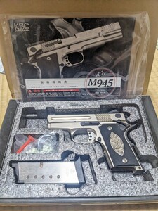 【希少品】KSC M945 クーロン 九龍 300挺限定生産品 ガスブローバック