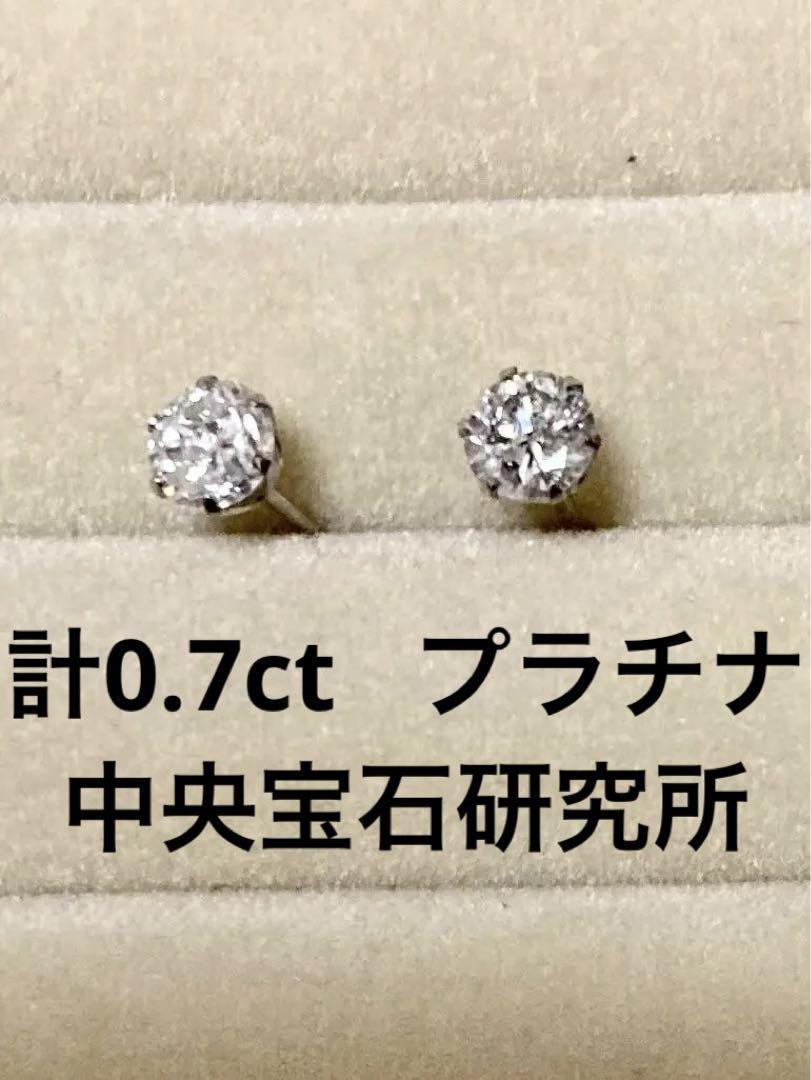 未使用 PTダイヤモンドネックレス １．０ｃｔ 中央宝石研究所 鑑定書