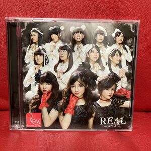 Rev.from DVL CD DVD 2枚組　リアル　REAL 橋本環奈