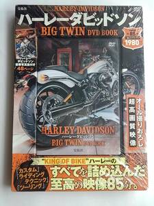 【未開封・美品・レア】 ハーレーダビッドソン HARLEY DAVIDSON BIG TWIN　DVD BOOK