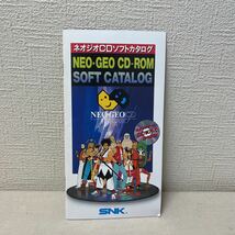 ネオジオCD 　ソフトカタログ　SNK NEOGEO 1994 パンフ　促販グッズ　餓狼伝説 　サムスピ_画像1