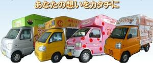 ■福岡■ キッチンカー ボックス 移動販売 製作