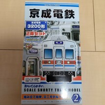 Bトレイン ショーティー 京成電鉄 3200形 2両 セット バンダイ_画像1