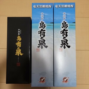 奄美 黒糖 焼酎 与論島 島有泉 20度 720ml ２本 & 35度 720ml １本 計３本 セット 有村酒造