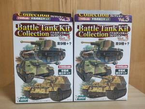 F-toys Battle tanker kit collection vol.3 Germany army ya-kto Pantah -A. no. 560 -ply tank .. large . no. 1 middle . Elephant A. no. 563 new goods 2 kind 