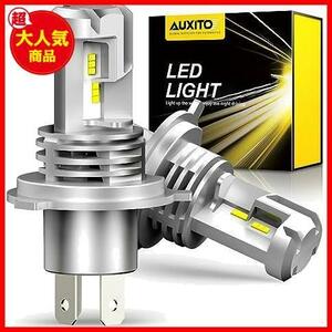 ★H4★ AUXITO H4 Hi/Lo LEDヘッドライト 車用 新基準車検対応 ZES LEDチップ搭載 3倍明るさUP 驚異の純正ハロゲンサイズ登場 高輝度 6500K