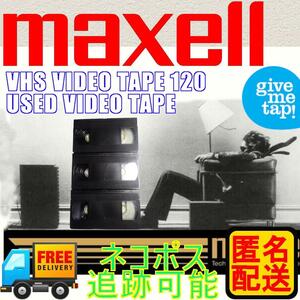 中古 使用済 マクセル VHSテープ 3本セット 消去済