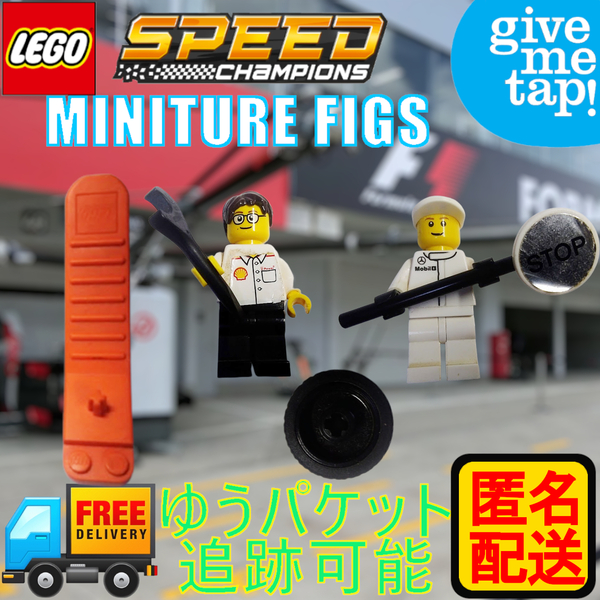 レゴ 75911のミニフィグ1体&レゴ40195のミニフィグ1体(非売品)