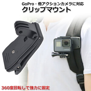 GoProgo- Pro accessory clip mount mobile action camera wearable camera .. holder installation installation Stan 