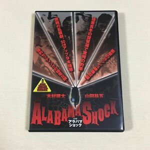 木村健太・山田祐五『THE ALABAMA SHOCK アラバマショック』DVD