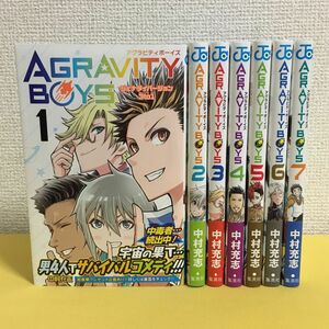 AGRAVITY BOYS アグラビティボーイズ 全7巻 セット