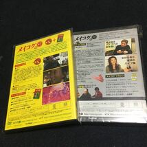 メイコグ 2号 3号 DVD 蝋塊独歩 すいっちん バイブ新世紀 未再生 極美品 サブカルチャー面白 すきまカルチャー マガジン まんだらけ_画像3