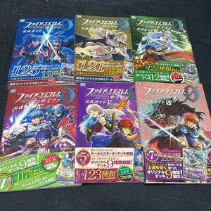 ファイアーエムブレム 0 サイファ 公式ガイド Ⅰ〜VII 中6冊セット 単行本 カタログ 付属カード無し カードゲーム