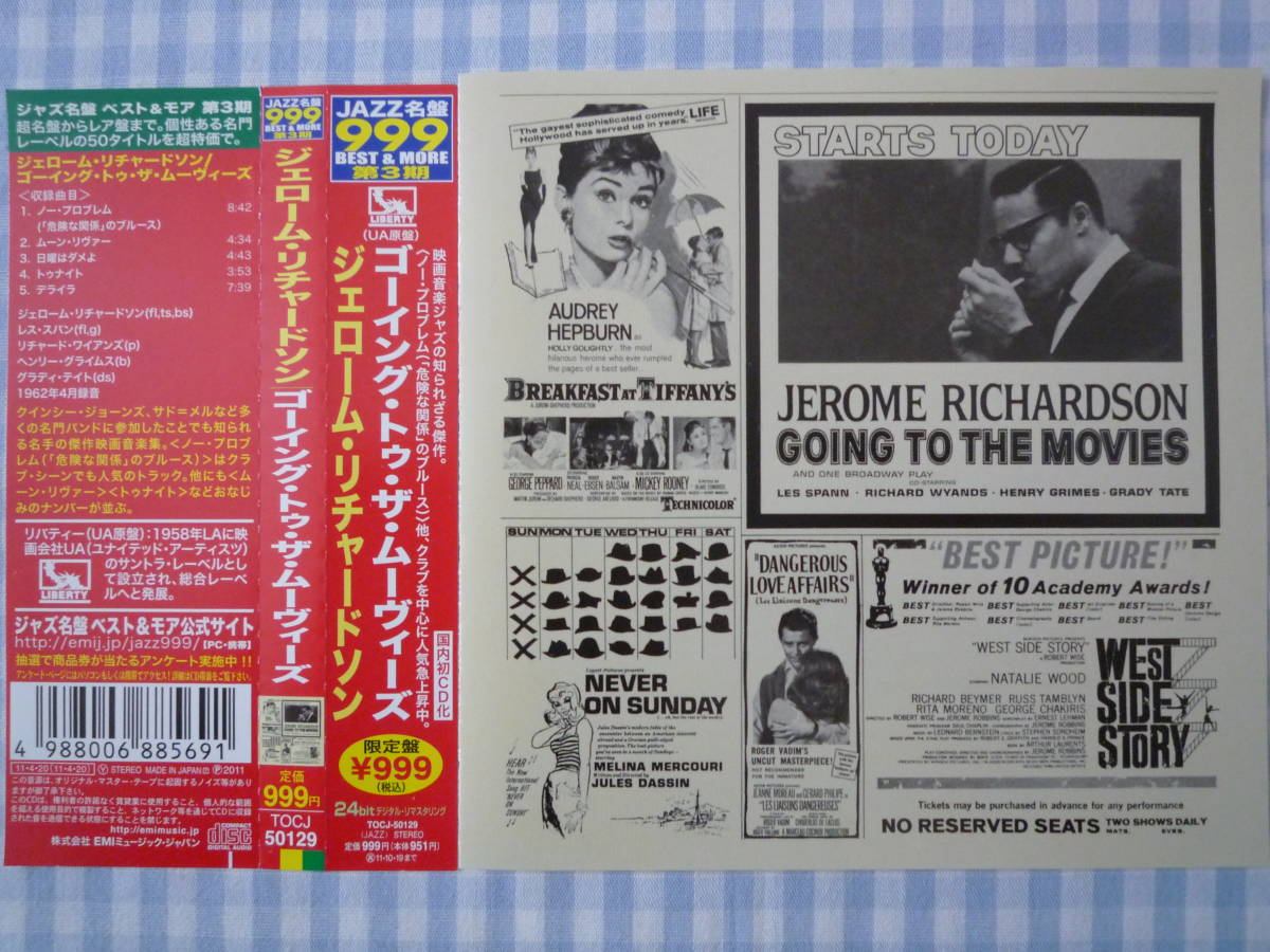 ☆ジェローム・リチャードソン+リチャード・ワイアンズ・トリオ