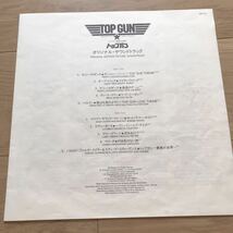 LP　国内盤　トップ ガン　TOP GUN　オリジナル・サウンドトラック　28AP-3210　帯・ライナー付属_画像4