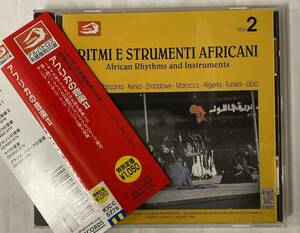 アフリカの音楽 Ⅱ / アルバトロス名盤復刻30選 / KICC-5776 / ワールドミュージック