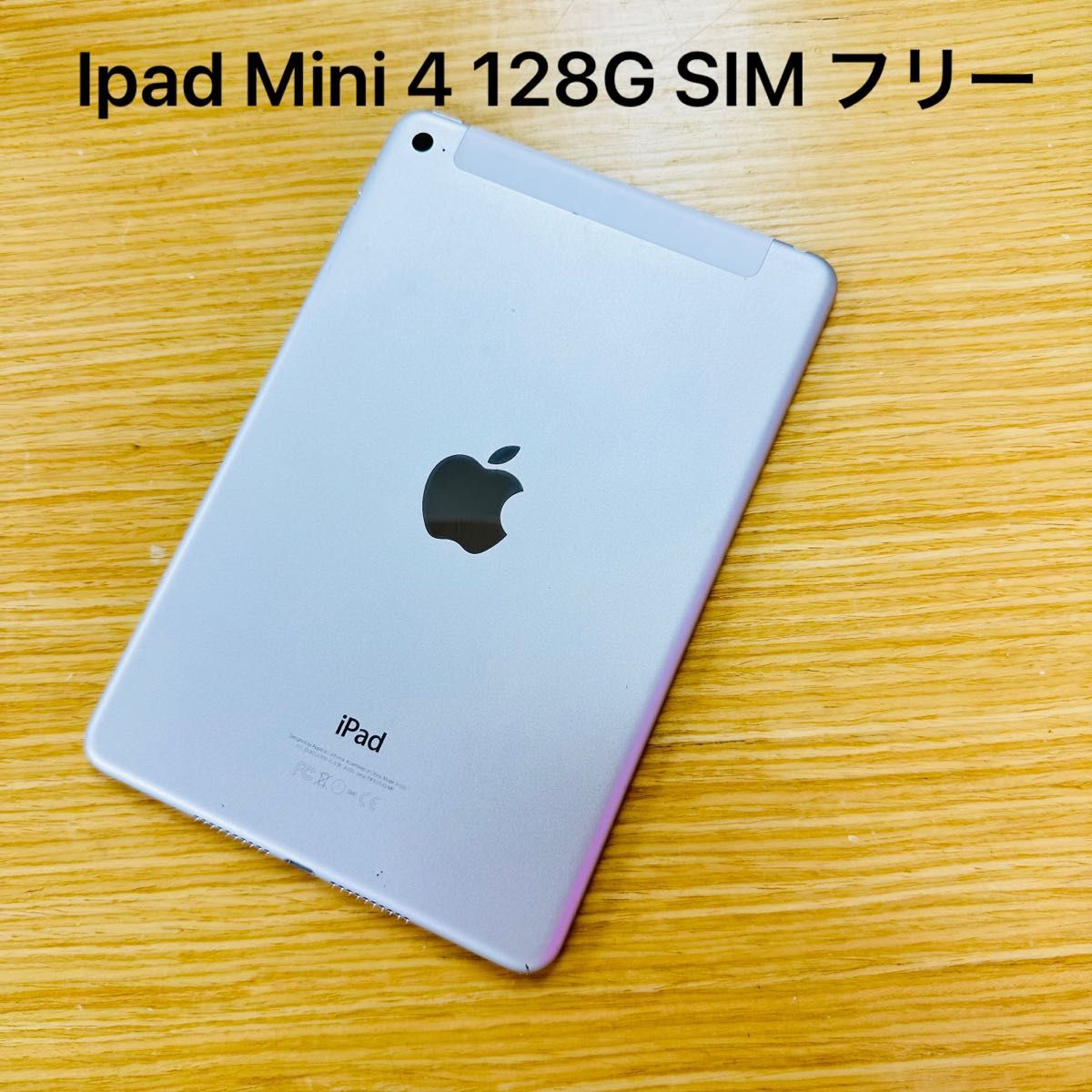 Apple iPad mini 4 128GB SIM フリー バッテリー96%｜PayPayフリマ