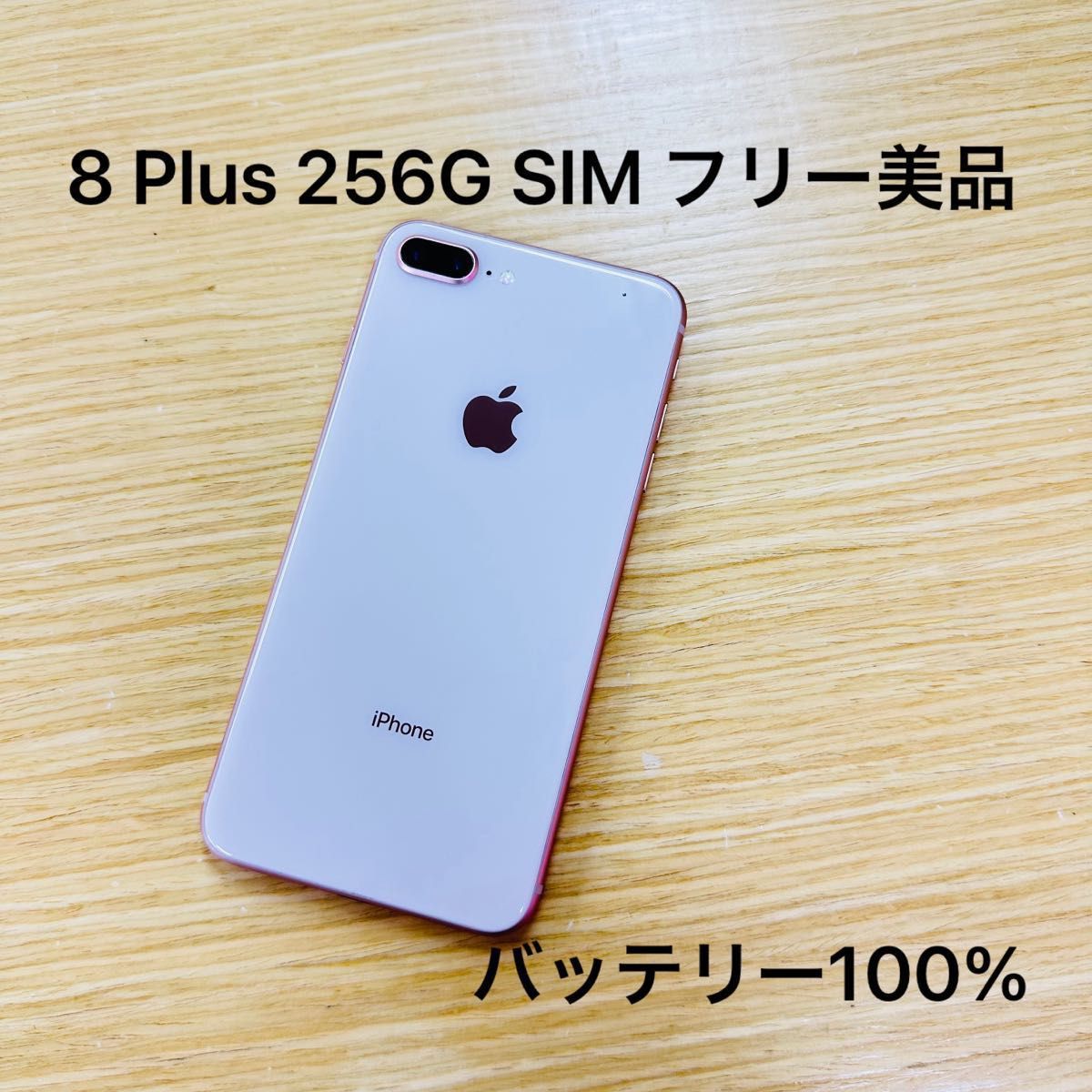 100％ iPhone8Plus SIMフリー 64GB シルバー｜Yahoo!フリマ（旧PayPay