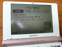 e560 　ソニー/SONY　メモリースティック電子辞書 EBR-500MS　中古　本体_画像2