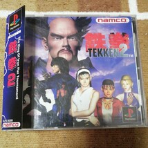 動作確認済 帯あり PS1 TEKKEN 2 鉄拳 2 PlayStation プレイステーション ケース　説明書　あり_画像1