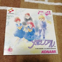 動作確認済 PCE PCエンジン SUPER CD-ROM2 ロムロ厶 ときめき メモリアル KONAMI コナミ 帯 ハガキ ケース　説明書　あり_画像5