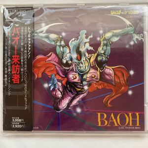 【CD】バオー来訪者 中古品 BAOH ②