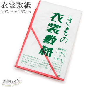 ☆着物タウン☆　衣装敷紙 敷紙 和装小物 着付け用品 着物用品 敷物 生花 レジャー マット お稽古 衣裳敷 komono-00067