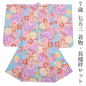 * кимоно Town * "Семь, пять, три" кимоно 7 лет одиночный товар покупка бледно-голубой розовый цветочный принт Sakura общий рисунок распродажа 4 ..yotsumi-t-00018